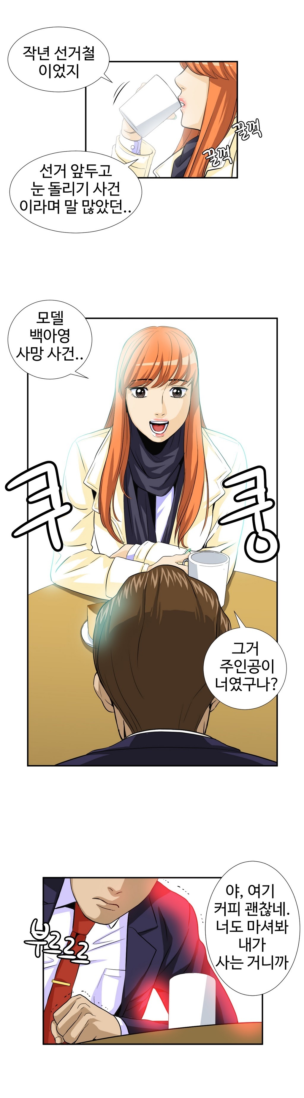 運転手サービスCh.1-30.5