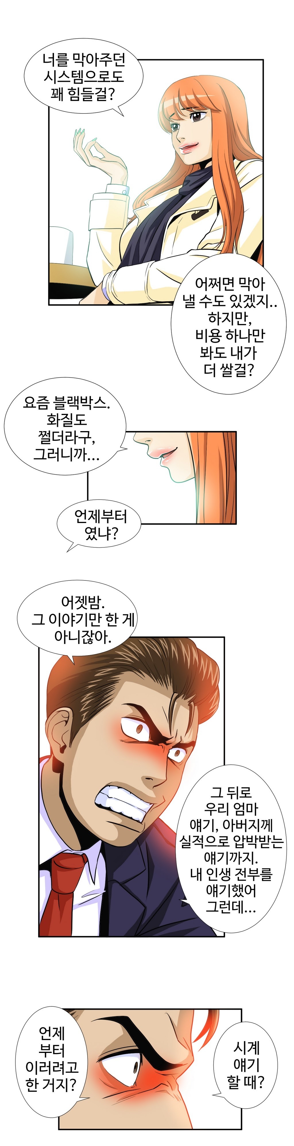 運転手サービスCh.1-30.5