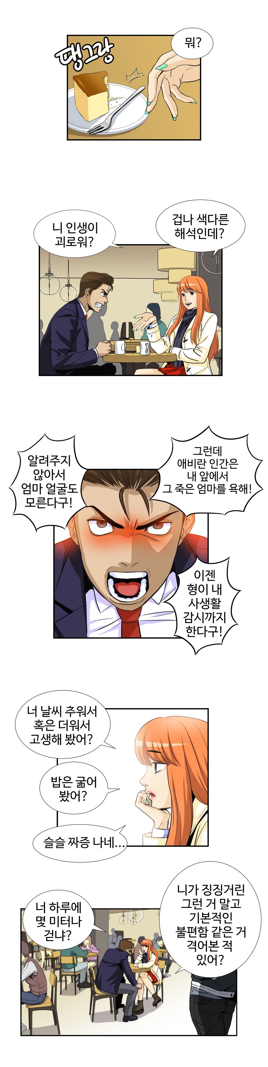 運転手サービスCh.1-30.5