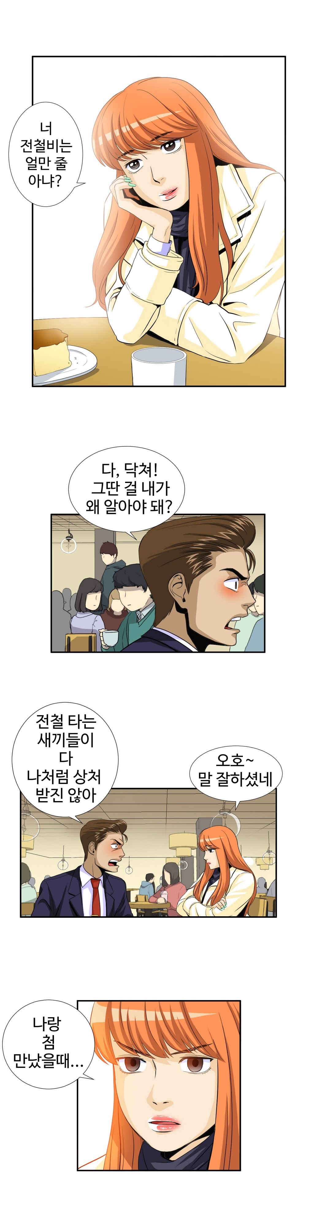 運転手サービスCh.1-30.5