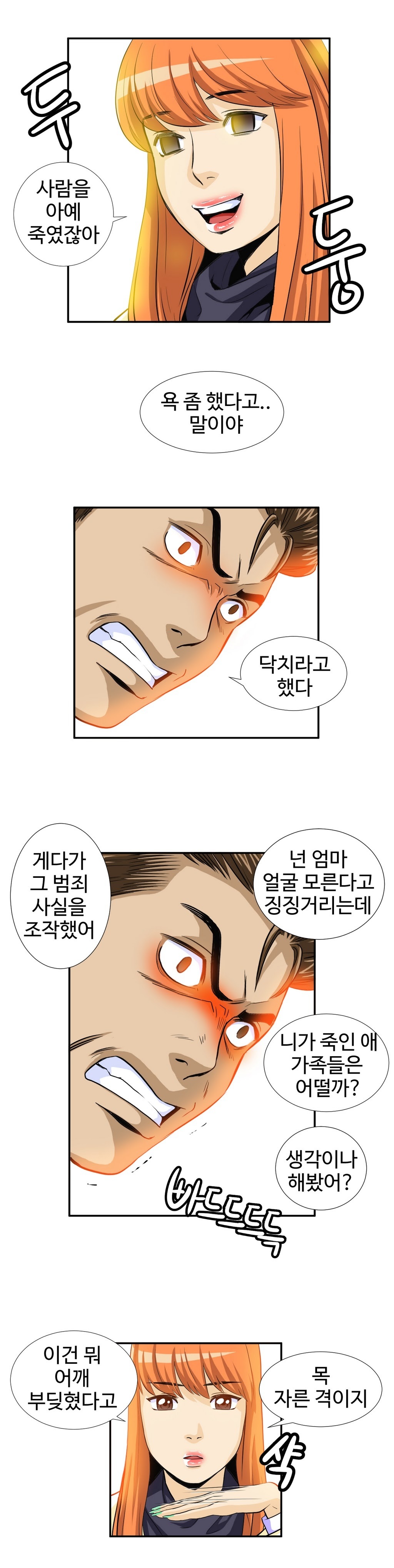 運転手サービスCh.1-30.5