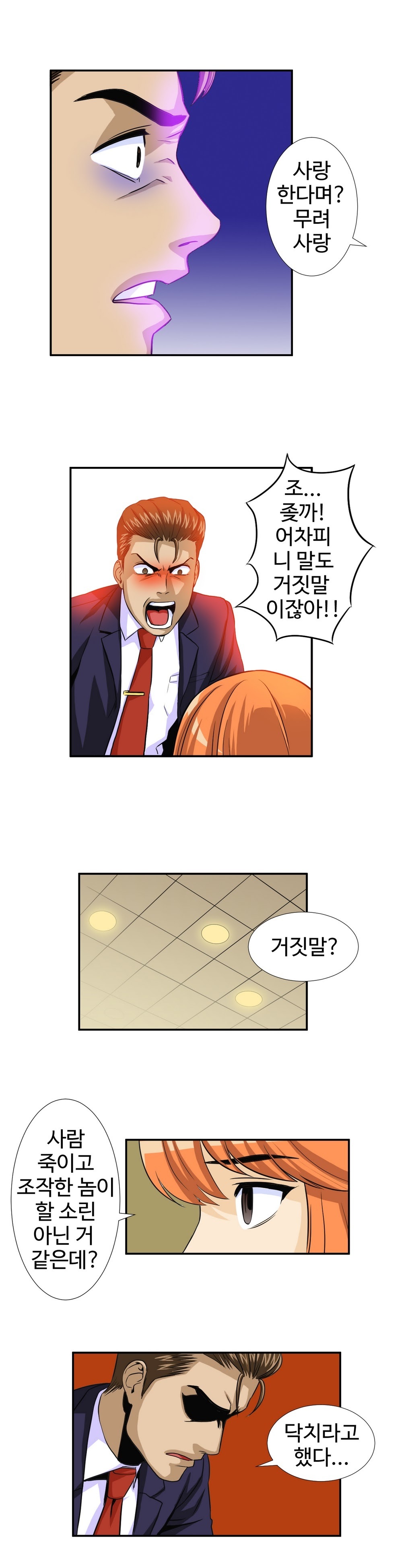 運転手サービスCh.1-30.5