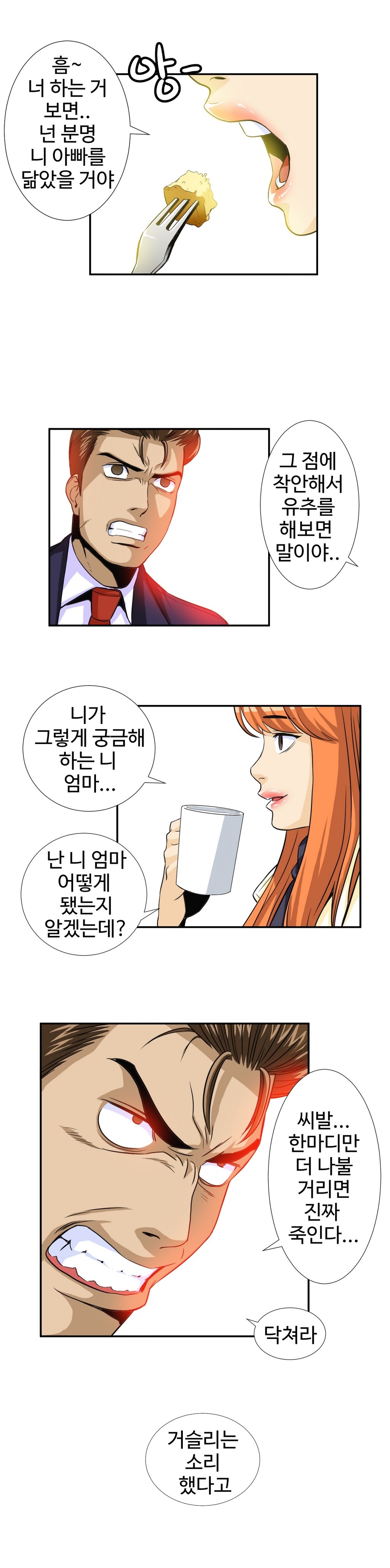 運転手サービスCh.1-30.5