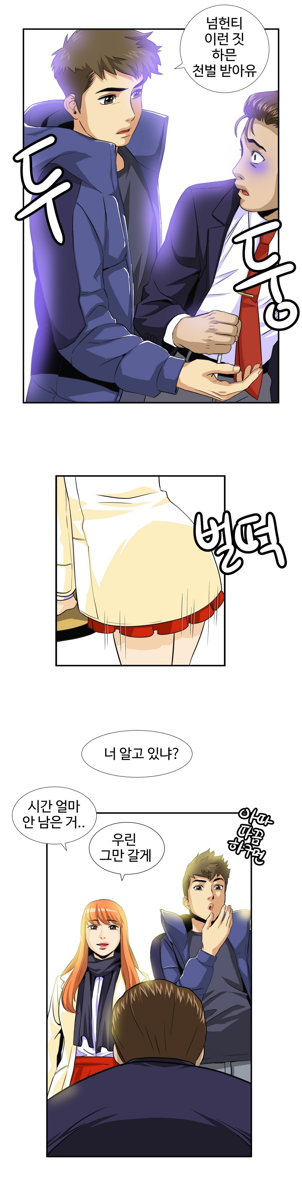 運転手サービスCh.1-30.5