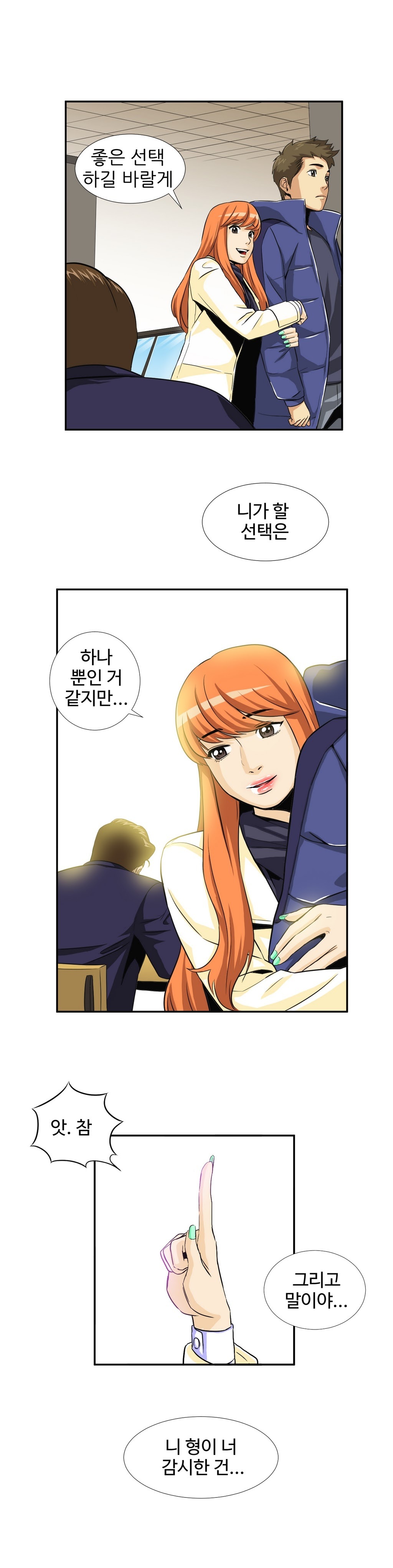 運転手サービスCh.1-30.5