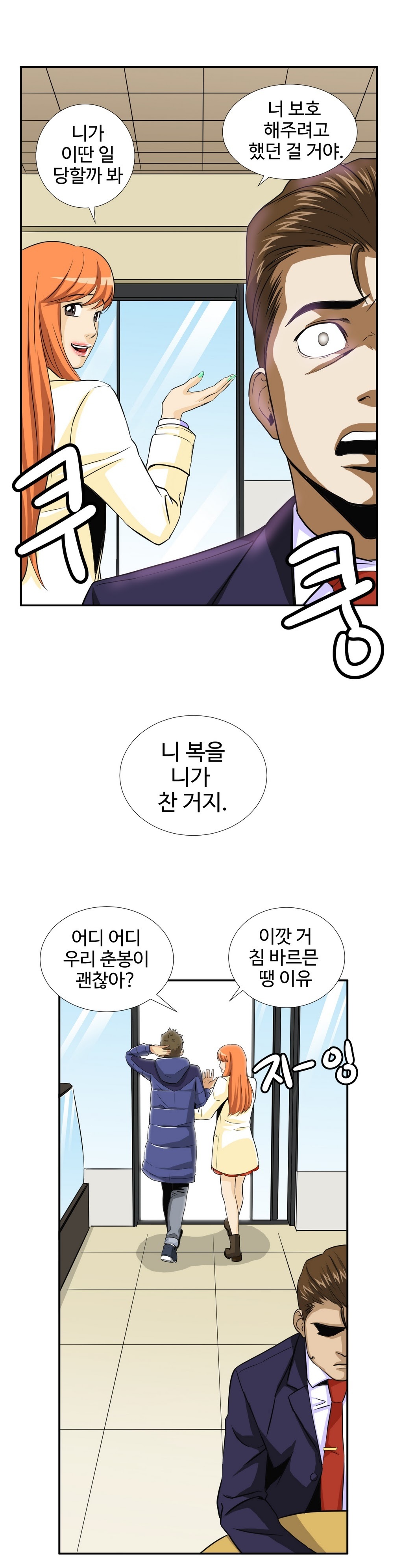 運転手サービスCh.1-30.5