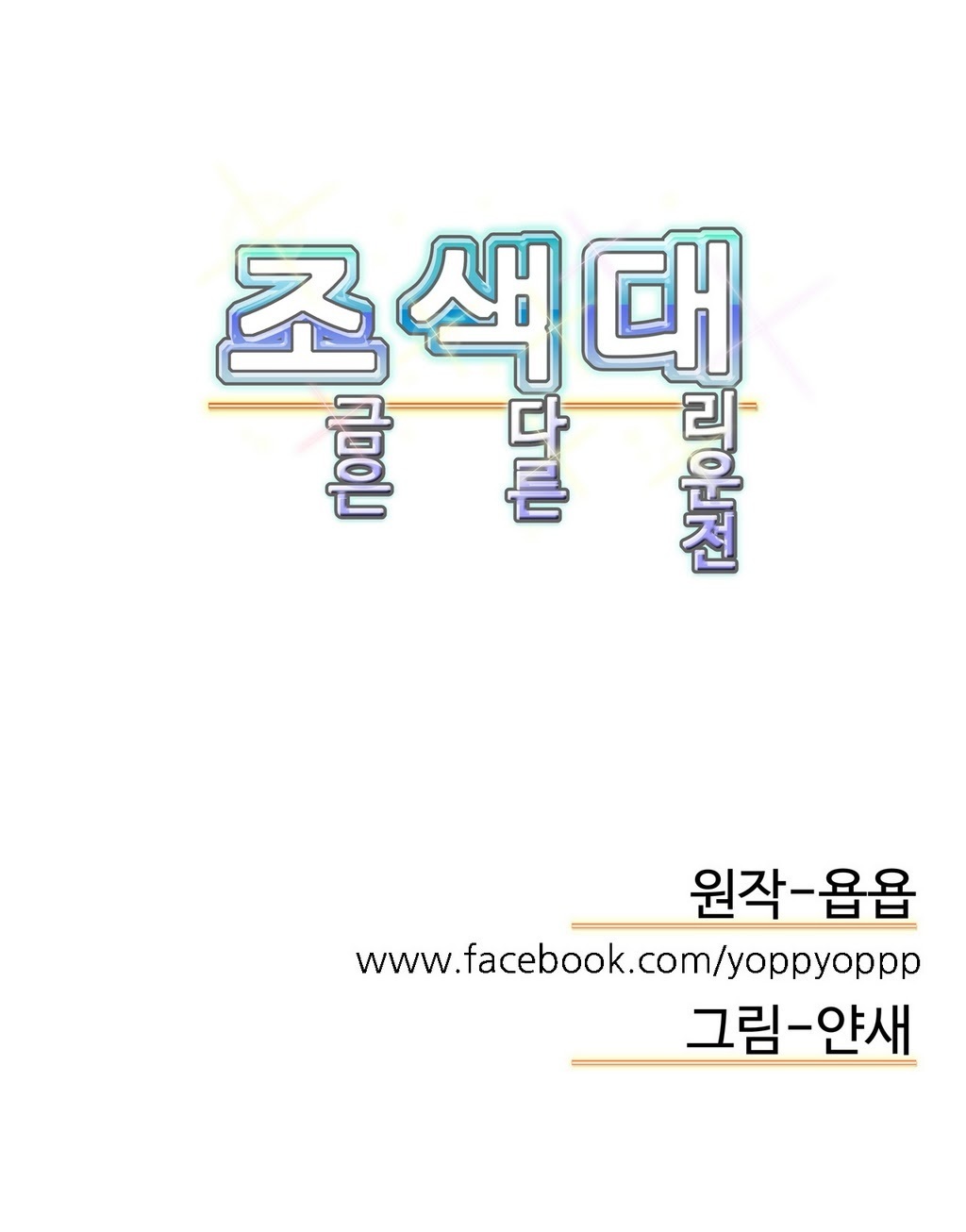 運転手サービスCh.1-30.5