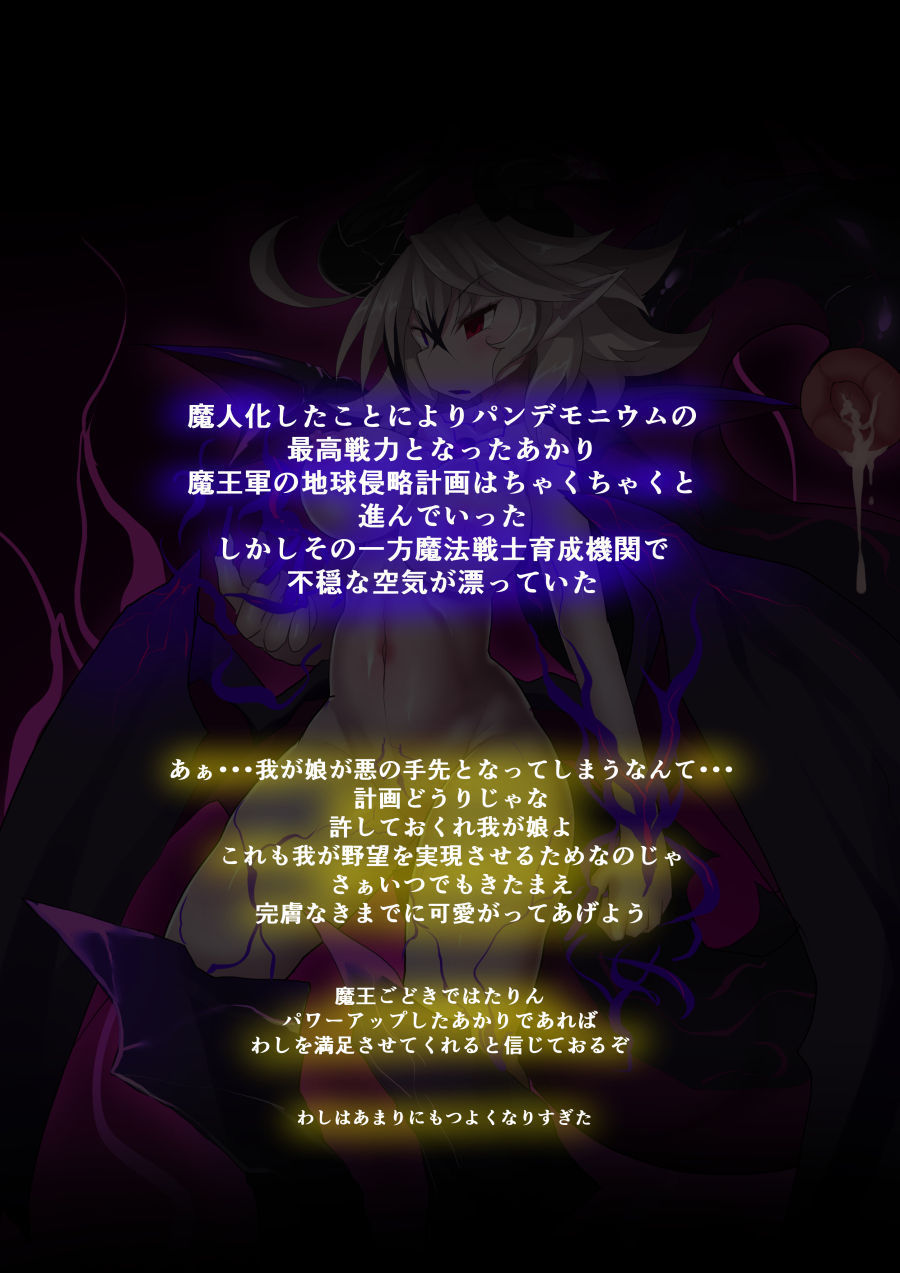 オルガスムユニットEX-アフター