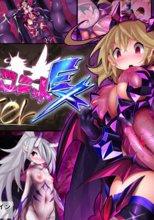 オルガスムユニットEX-アフター オルガスムユニットEX-アフター