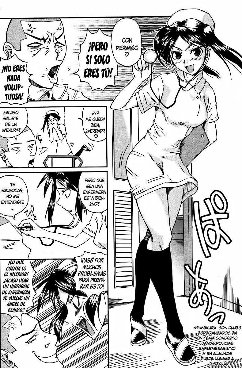 ナースアタック! ナースアタック!