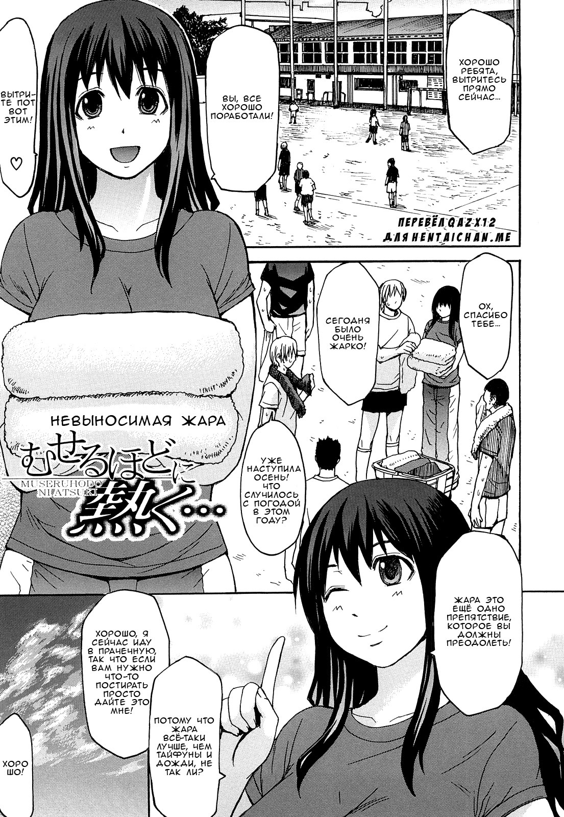 みだらなかおり、ちょうはつるあし-官能的な香り、挑発的な足- みだらなかおり、ちょうはつるあし-官能的な香り、挑発的な足-