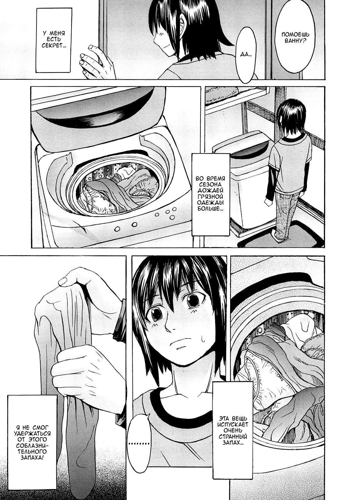 みだらなかおり、ちょうはつるあし-官能的な香り、挑発的な足- みだらなかおり、ちょうはつるあし-官能的な香り、挑発的な足-