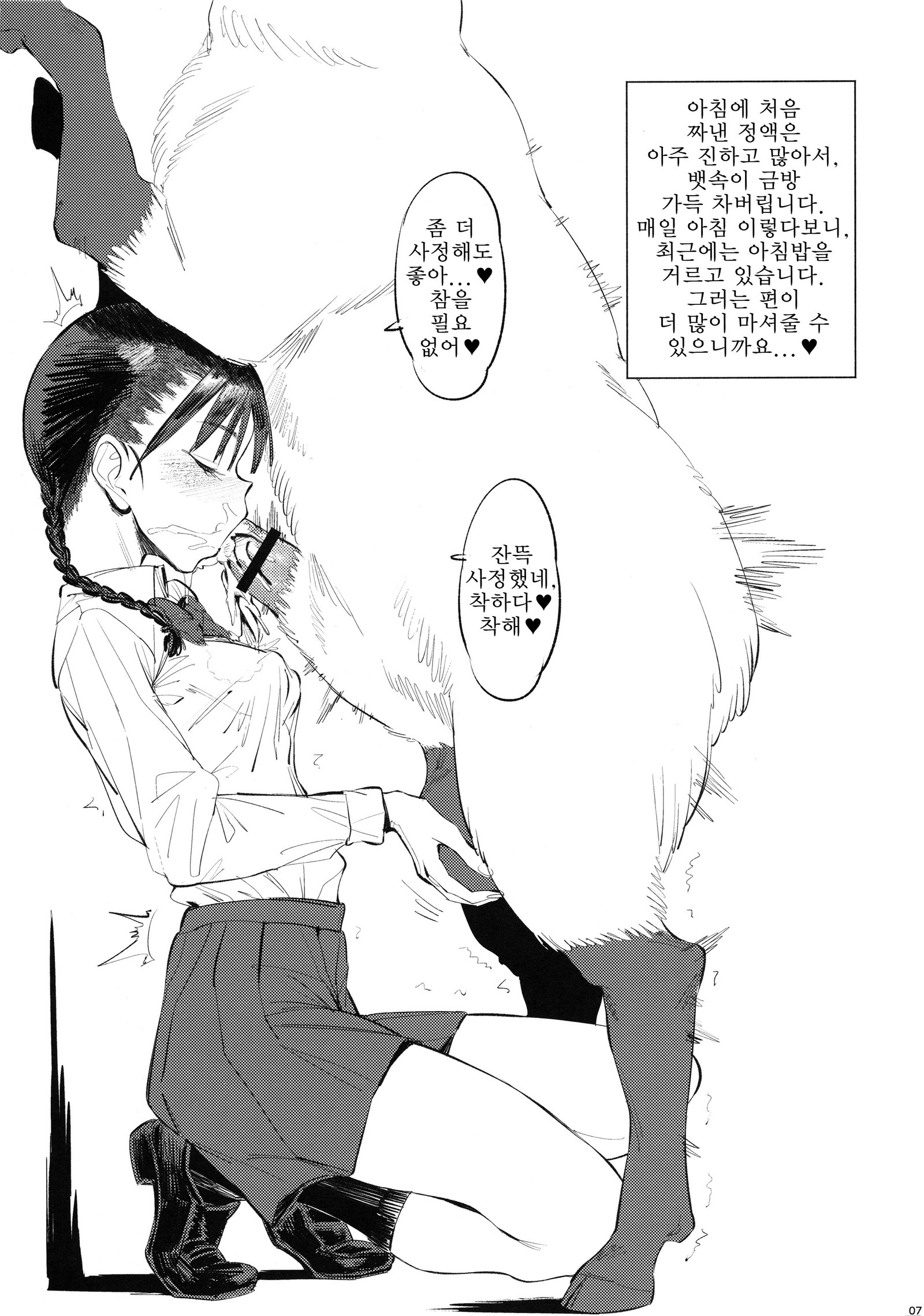 ひつじのきもち飯| 양의쾌감