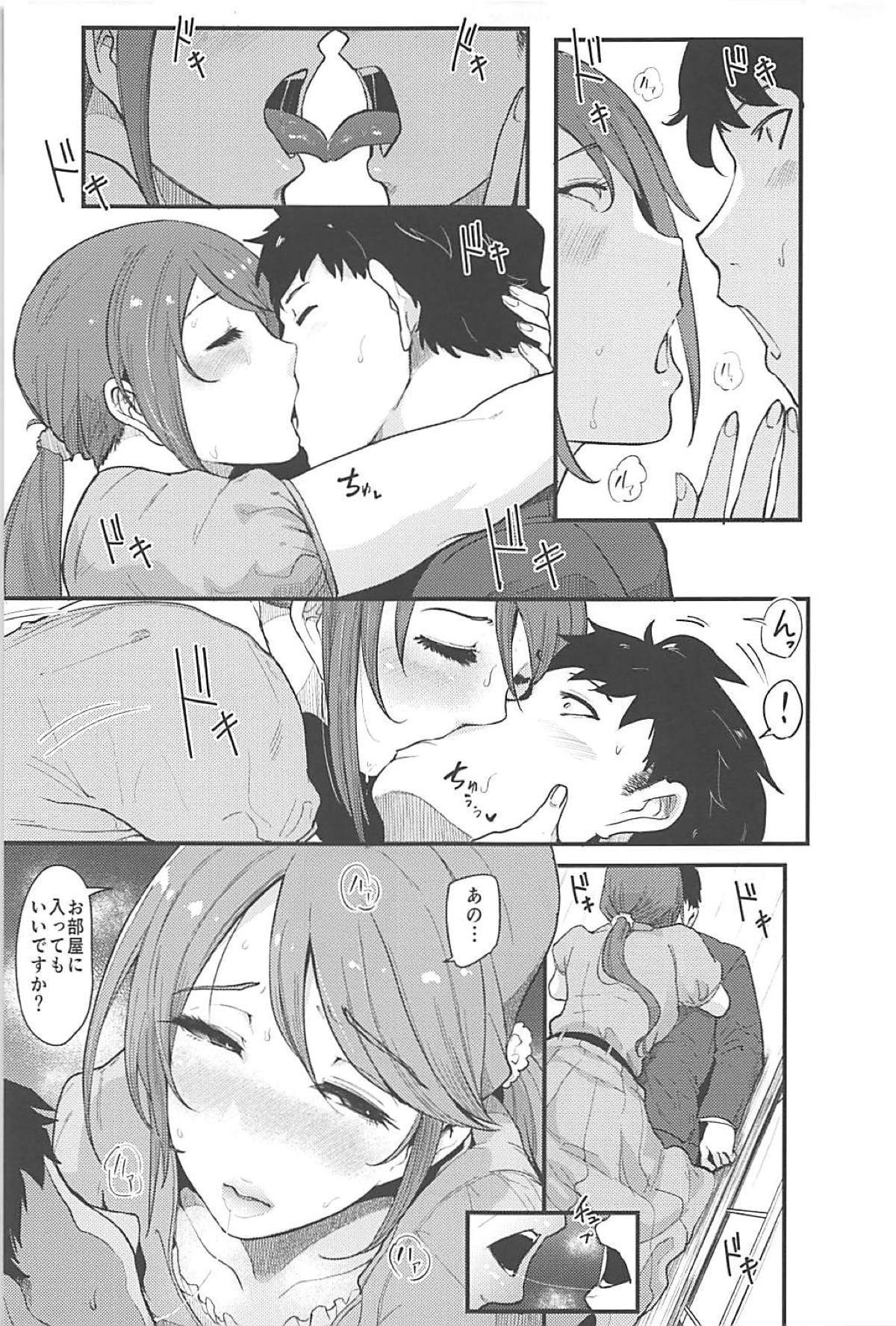 おもいよ！みゆさん