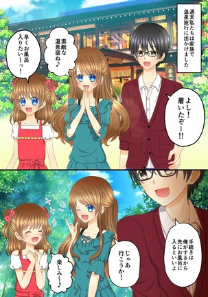 おやこのはなしある〜少女マンガ風ニンギョウカ〜 おやこのはなしある〜少女マンガ風ニンギョウカ〜