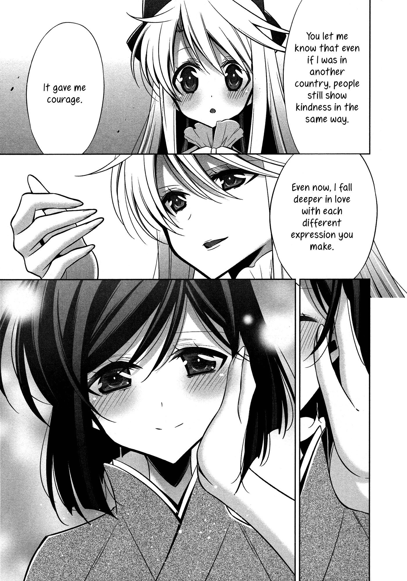 おもいびと-こうへん|私が愛する人-パート3