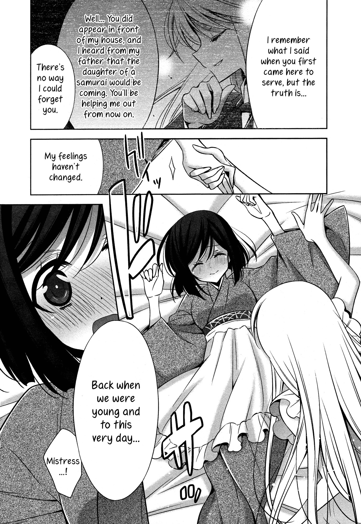 おもいびと-こうへん|私が愛する人-パート3