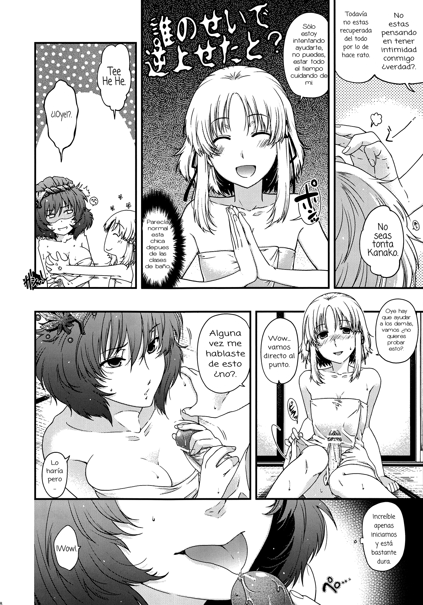 SKB2スペイン語 SKB2スペイン語