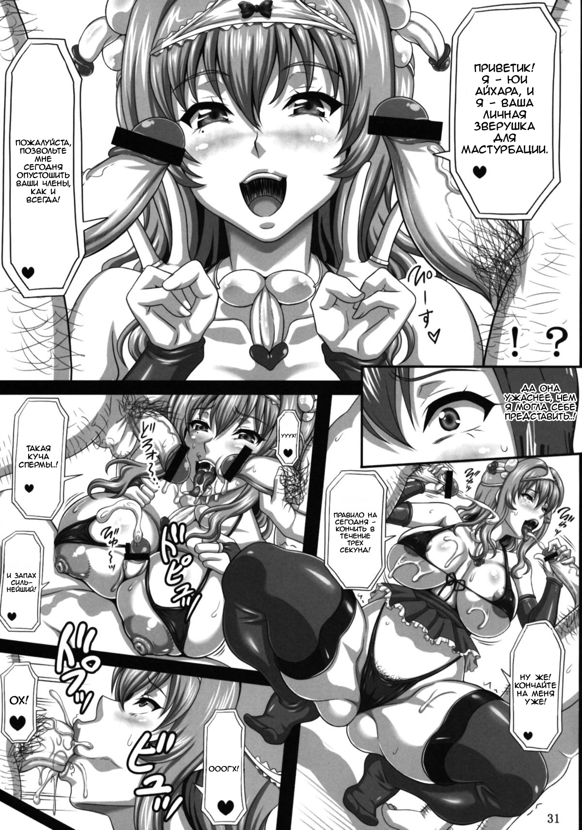 爆乳の爆乳オナメイド-朝倉真奈美-