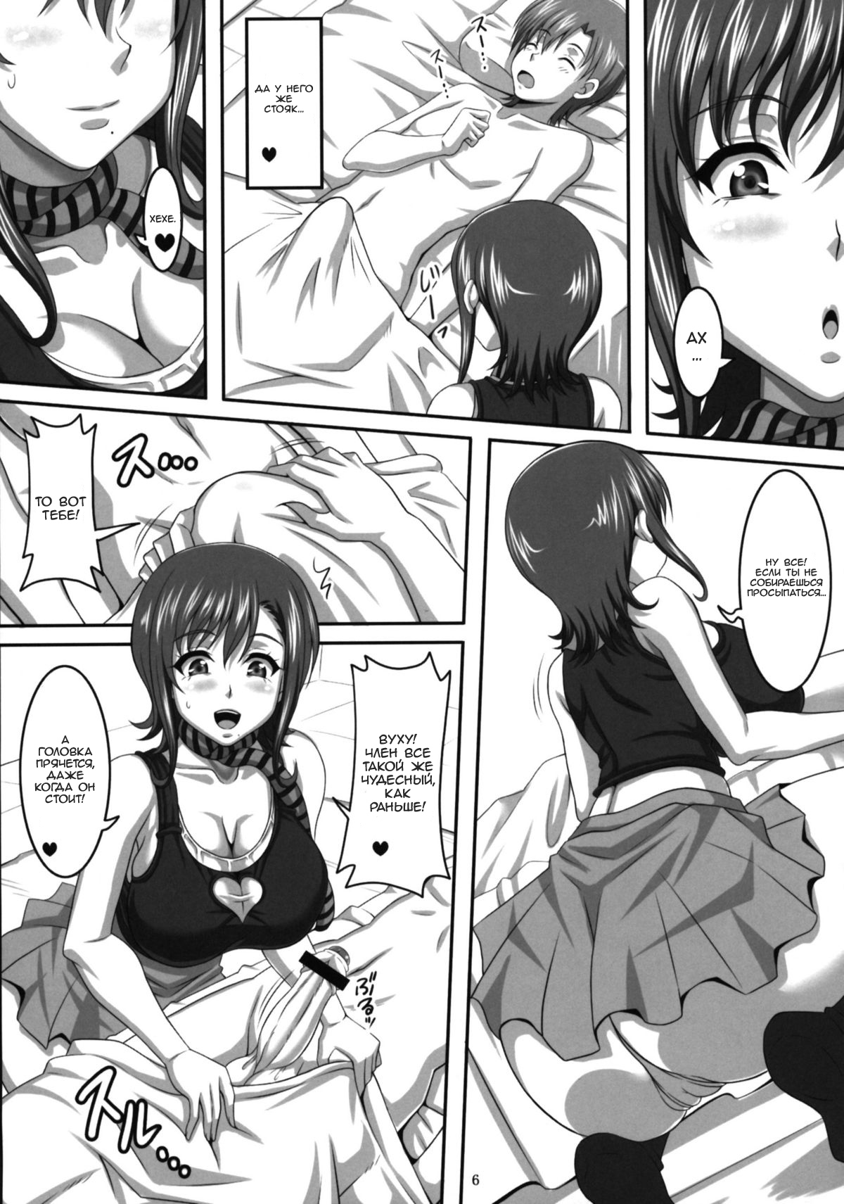 爆乳の爆乳オナメイド-朝倉真奈美-
