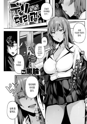 DELI GIRL | 데리걸 DELI GIRL | 데리걸