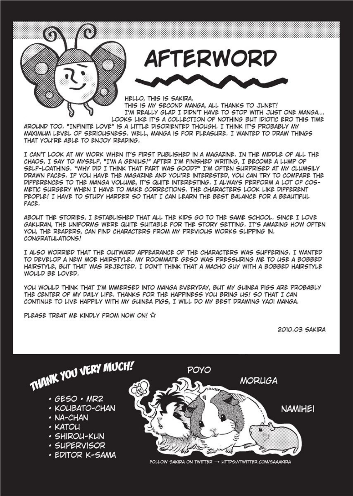 セーラーメン セーラーメン