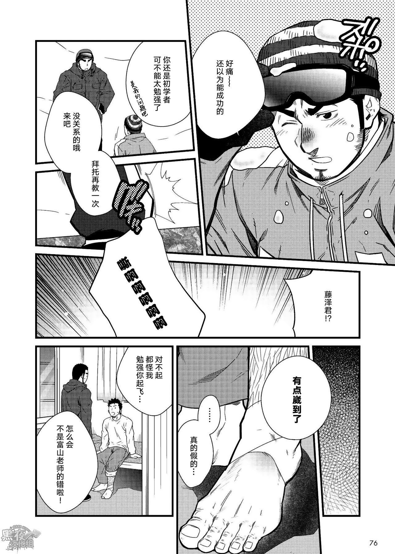 晃次郎-冬季恋歌 晃次郎-冬季恋歌