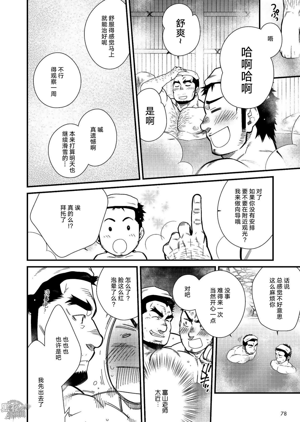 晃次郎-冬季恋歌 晃次郎-冬季恋歌