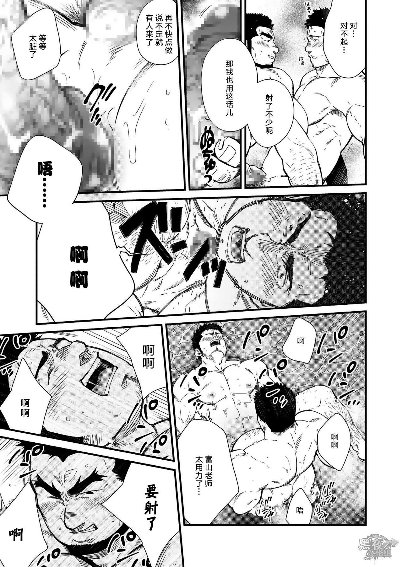 晃次郎-冬季恋歌 晃次郎-冬季恋歌