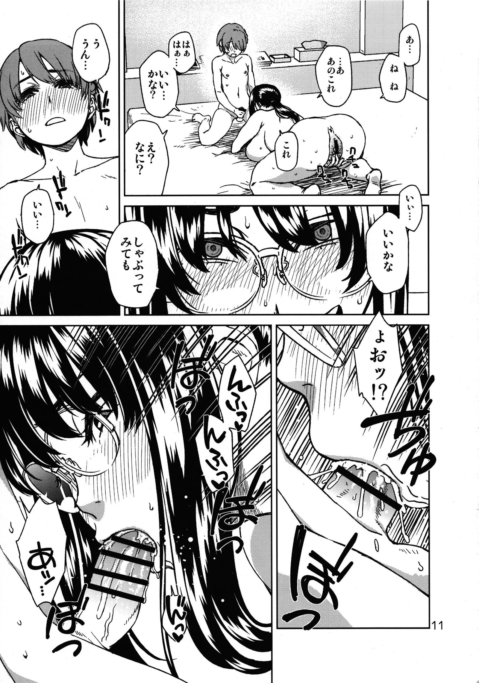 MuchiPochaOjisantoOnanīPoiSekkusu