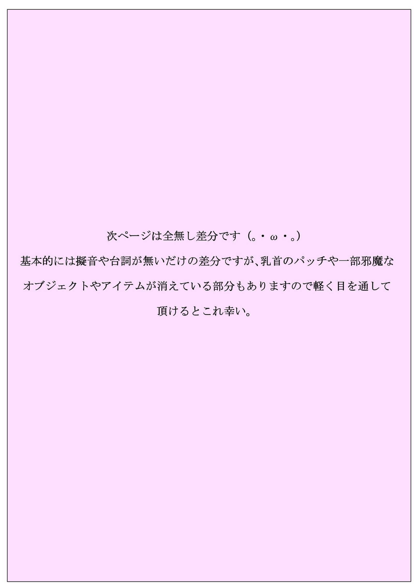 ほうけいふたなりアイドル4〜ワタシがポロリの水栄大会！〜