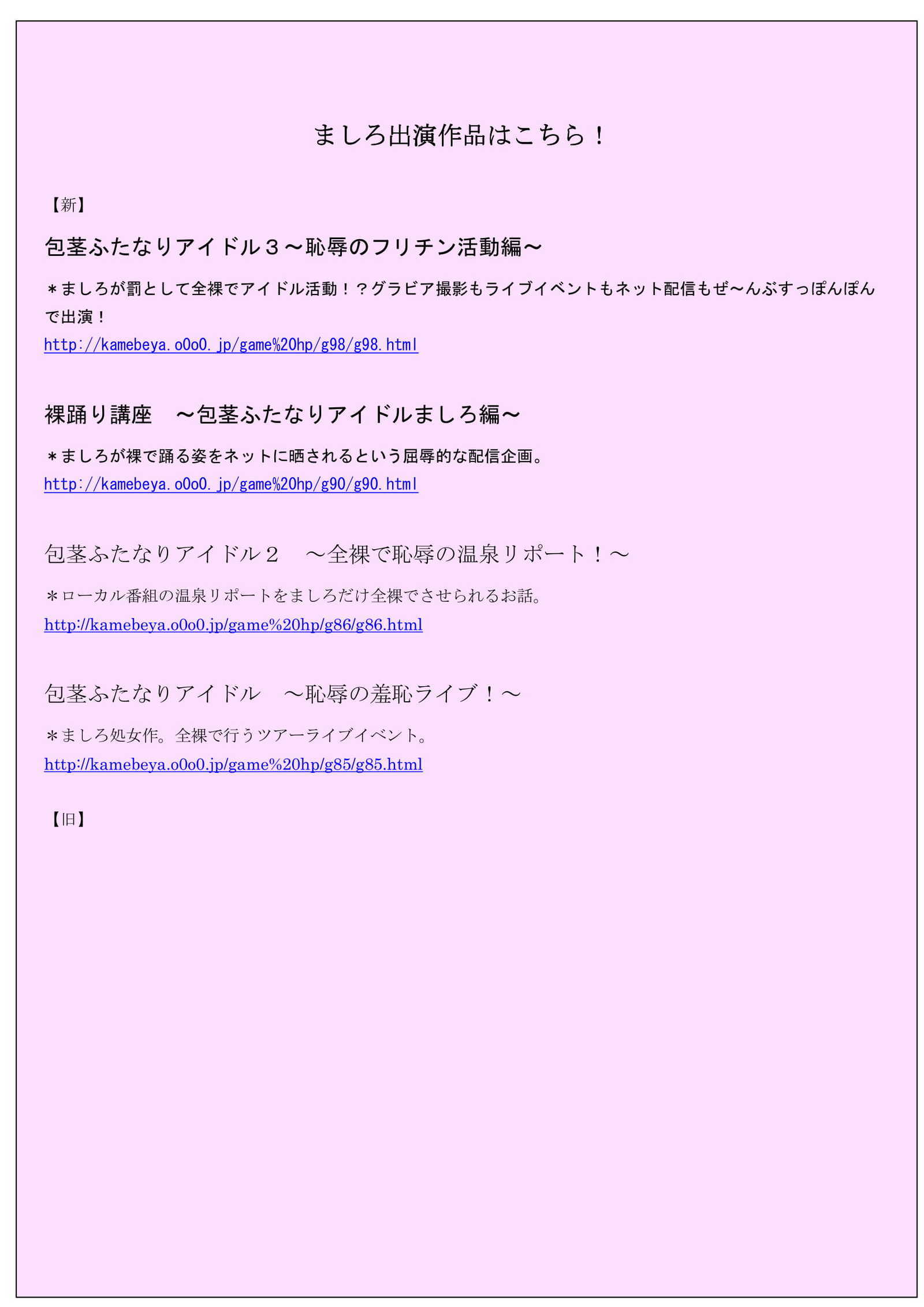 ほうけいふたなりアイドル4〜ワタシがポロリの水栄大会！〜