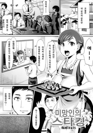 みぼうじんのストッキング みぼうじんのストッキング