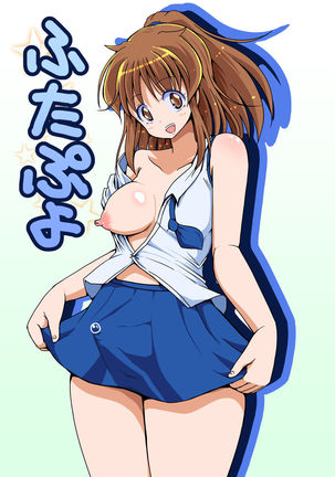 ふたなり ふたなり