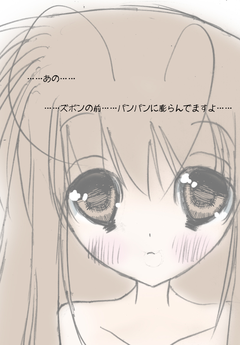 白斗東光十九条