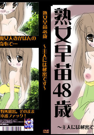 白斗東光十九条 白斗東光十九条