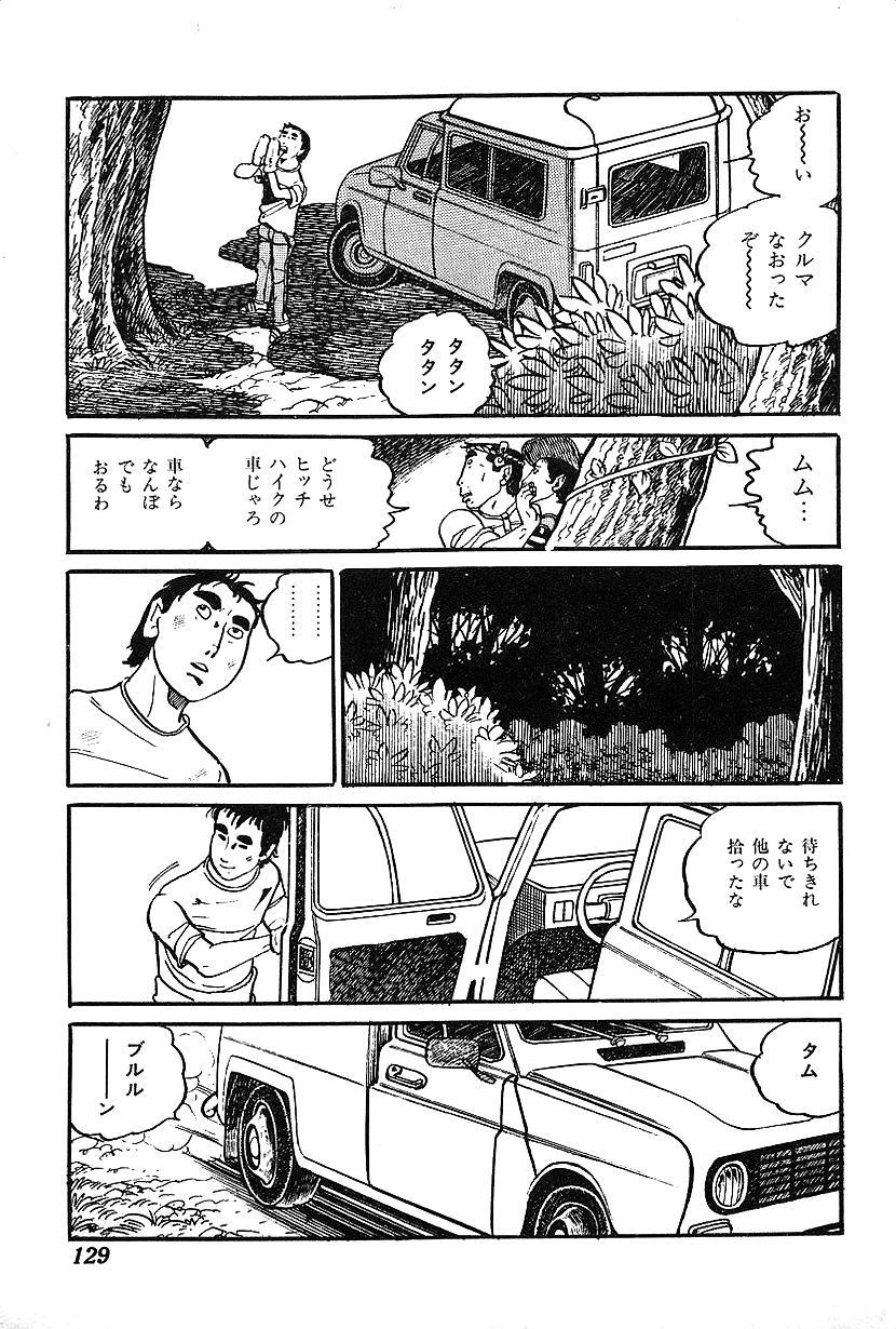 女子大成大剣吾子