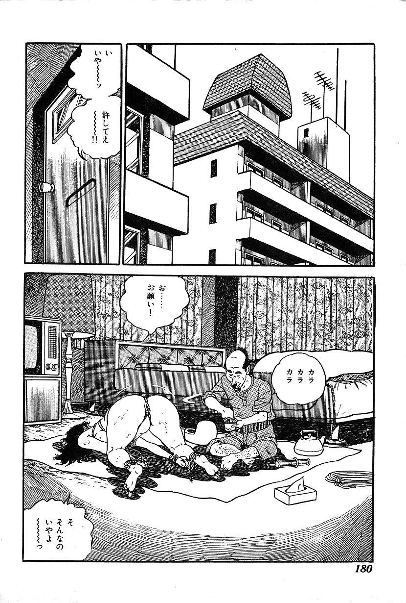 女子大成大剣吾子