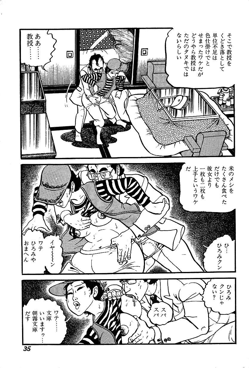 女子大成大剣吾子