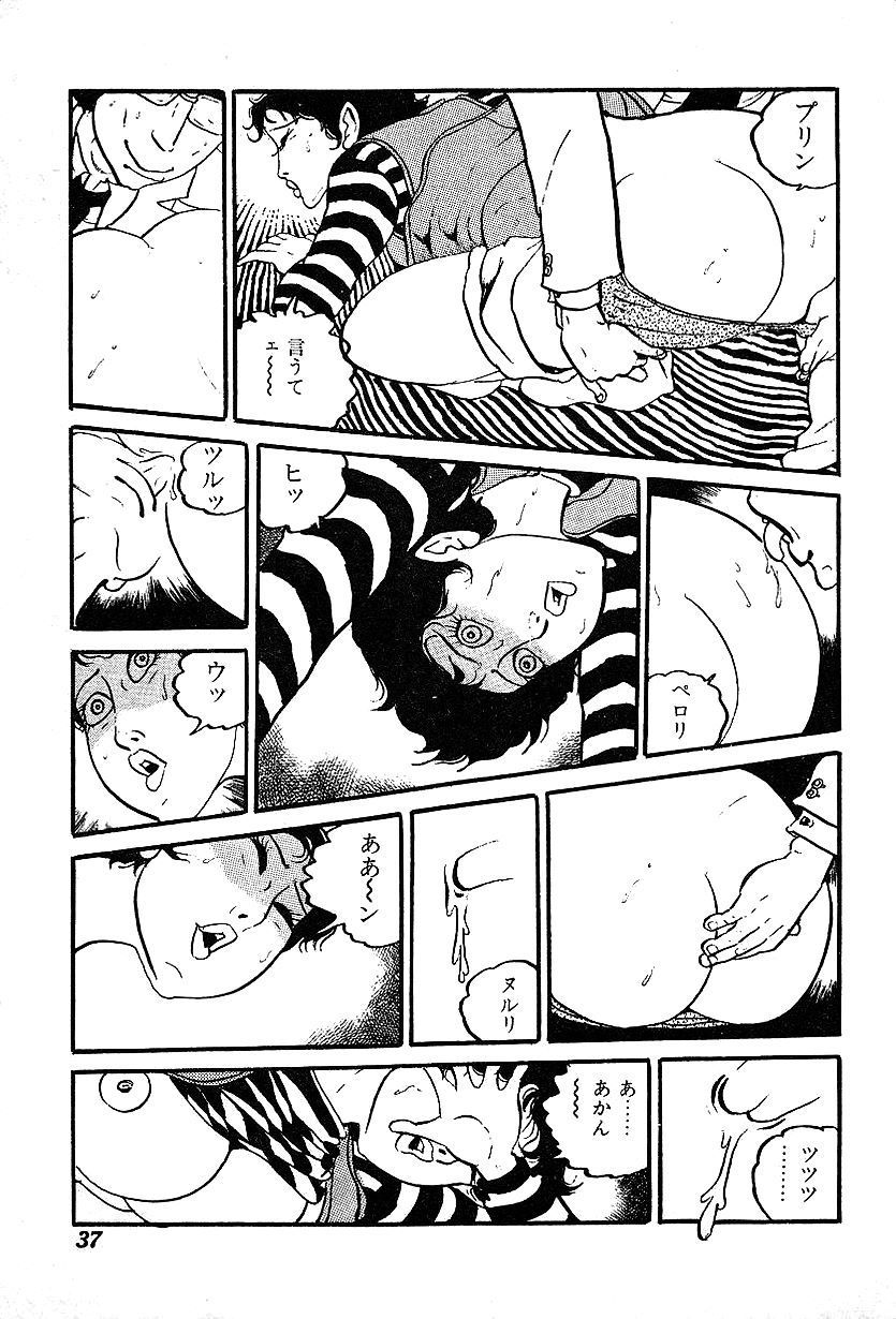 女子大成大剣吾子