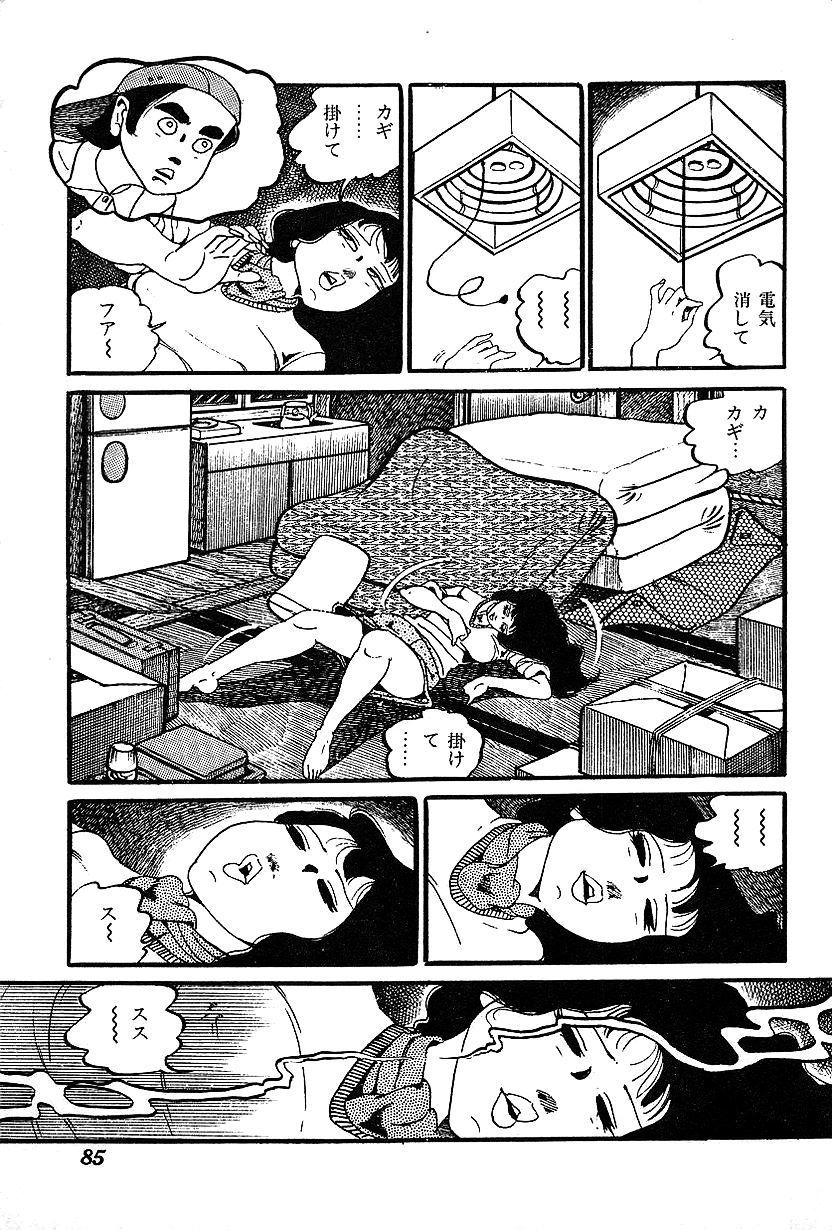 女子大成大剣吾子