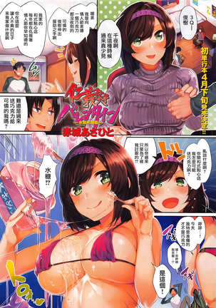 仁義なきバレンタイン 仁義なきバレンタイン