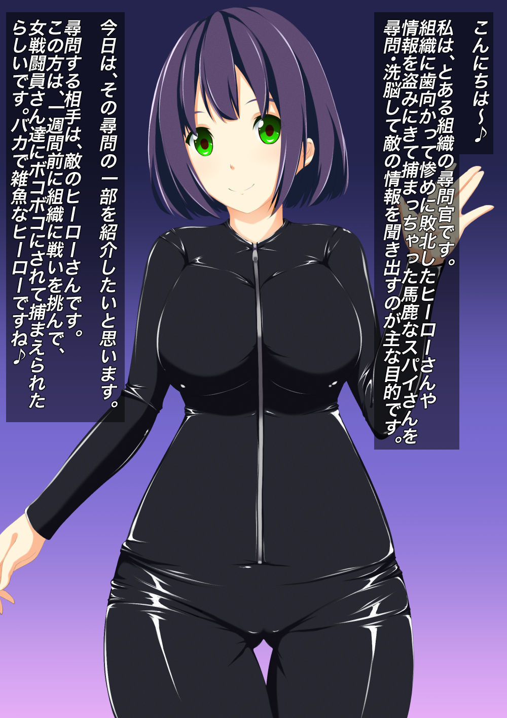 おねえさんの押後商会〜おっぱいじんもん千能編〜