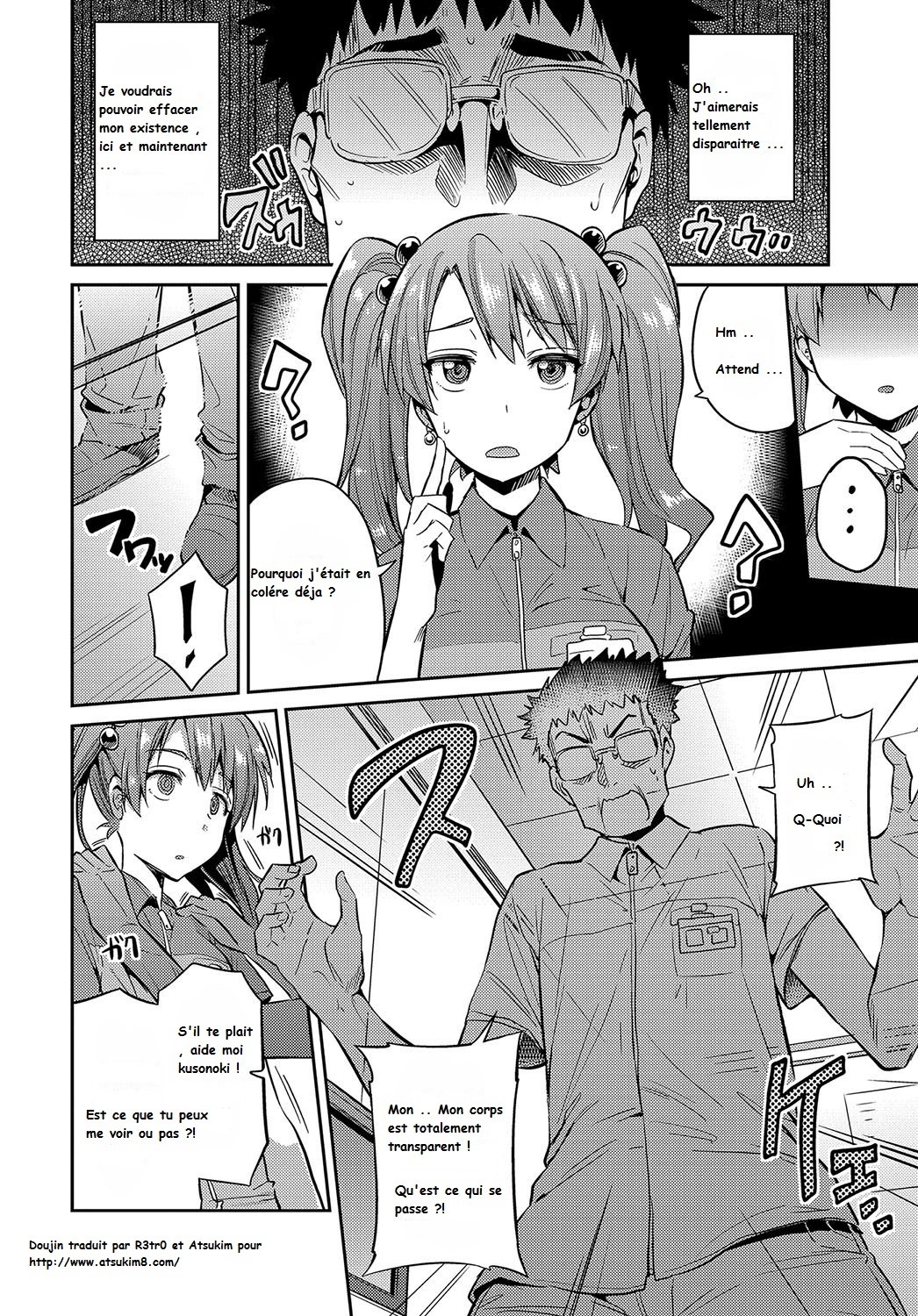 ステルスレイプ〜ゾンザイナキタネツケマ〜