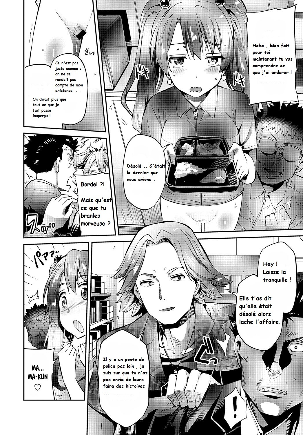 ステルスレイプ〜ゾンザイナキタネツケマ〜
