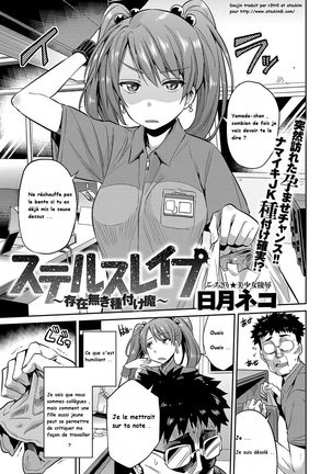 ステルスレイプ〜ゾンザイナキタネツケマ〜 ステルスレイプ〜ゾンザイナキタネツケマ〜