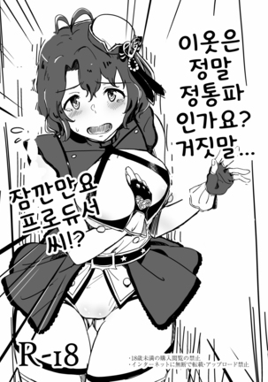 河野一生ってほんとうに生活はなんですよね!?うそつて…えっと、ちょっとプロデューサーさん!? 河野一生ってほんとうに生活はなんですよね!?うそつて…えっと、ちょっとプロデューサーさん!?