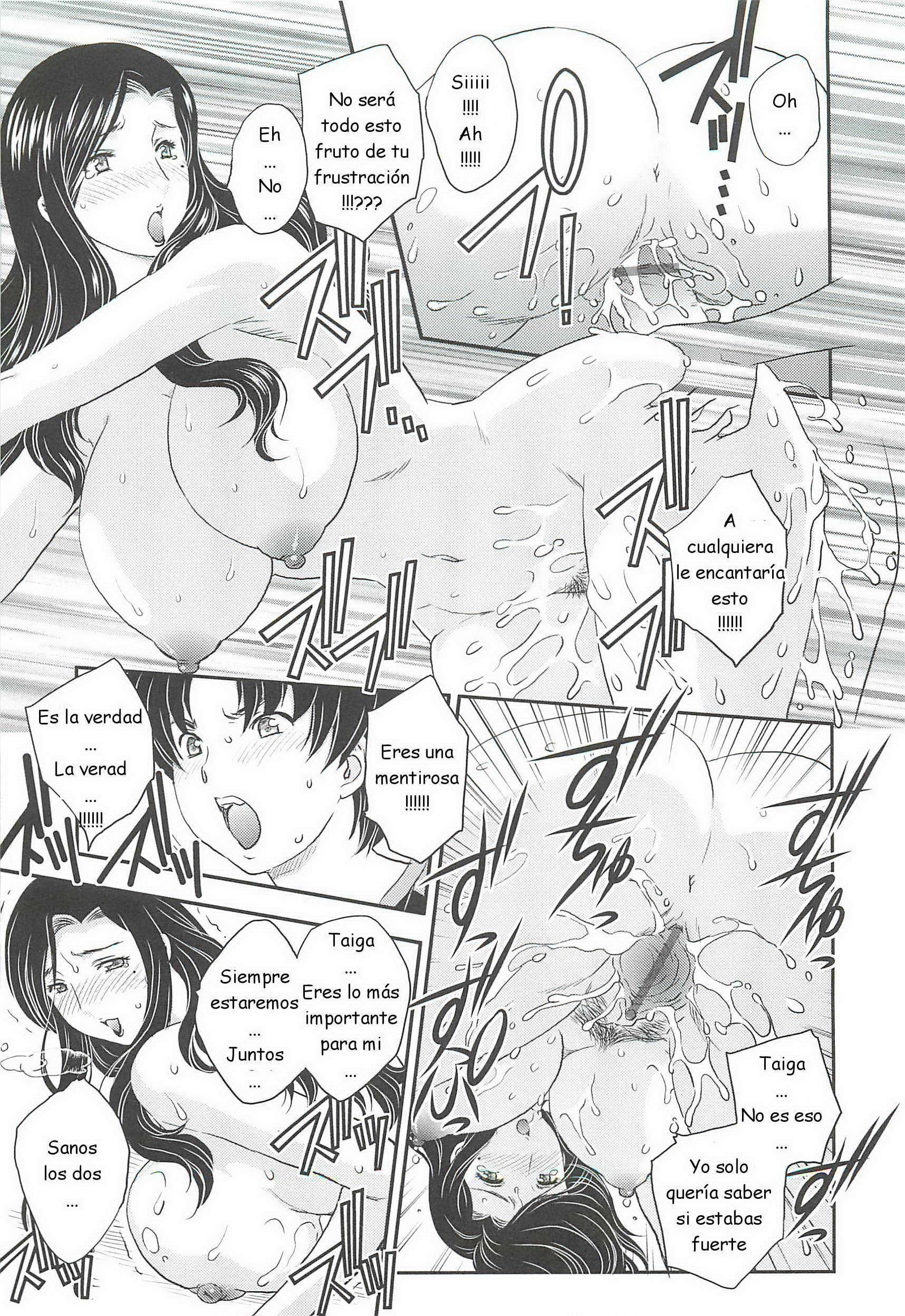 飛龍蘭-ママのシキュウニイラシャイC01-08ESP 飛龍蘭-ママのシキュウニイラシャイC01-08ESP