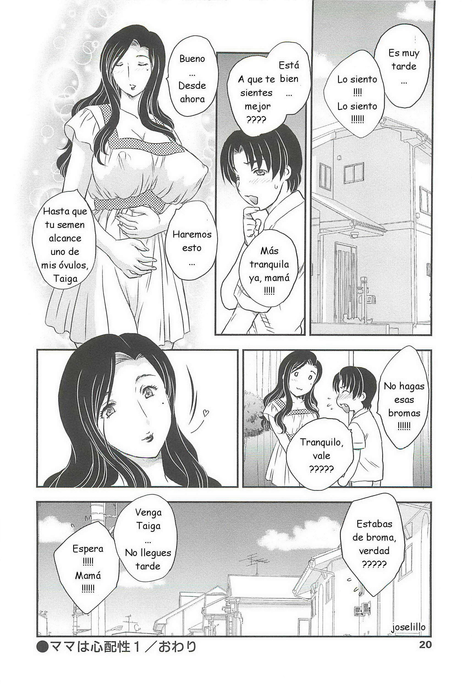 飛龍蘭-ママのシキュウニイラシャイC01-08ESP 飛龍蘭-ママのシキュウニイラシャイC01-08ESP