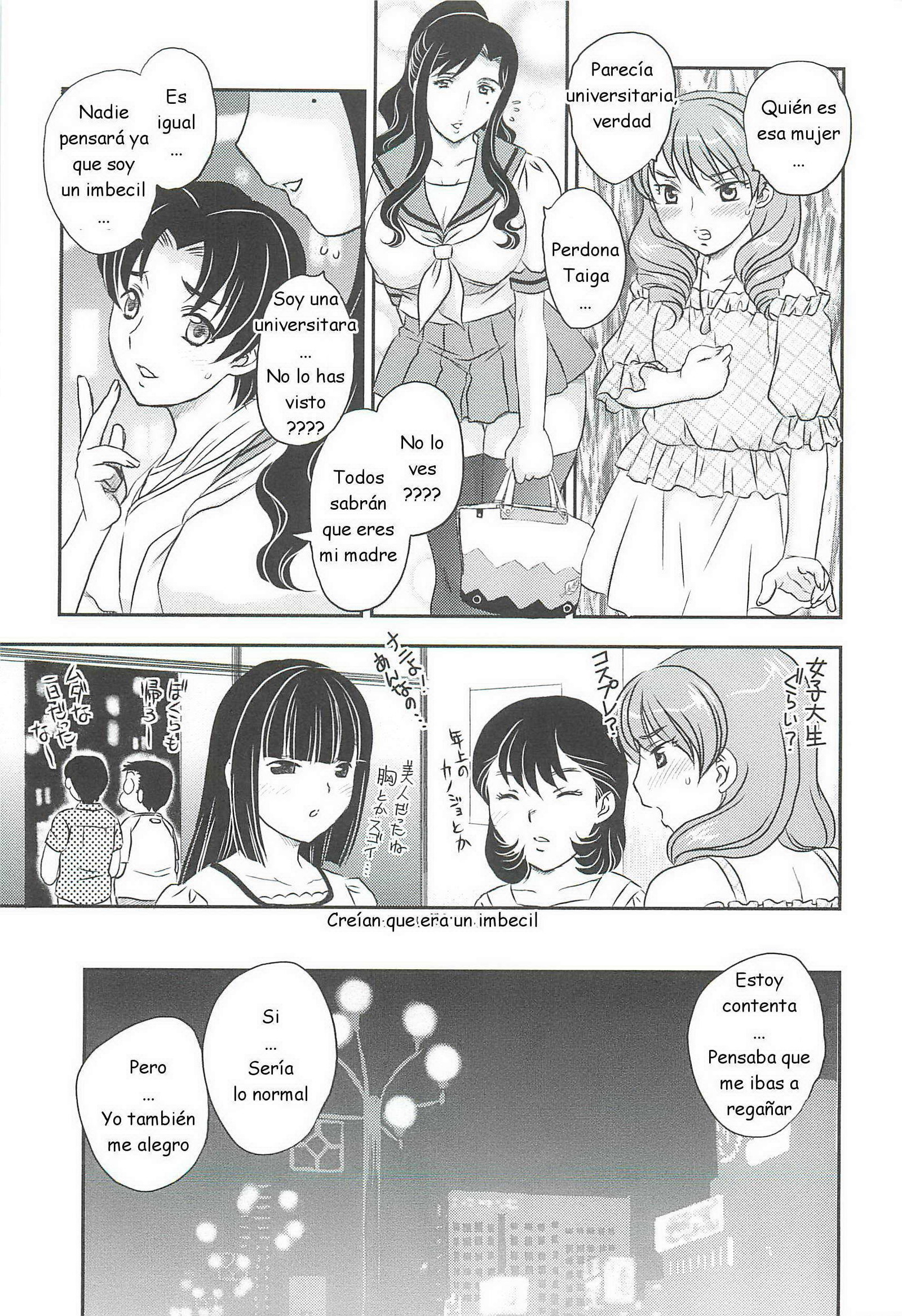 飛龍蘭-ママのシキュウニイラシャイC01-08ESP 飛龍蘭-ママのシキュウニイラシャイC01-08ESP